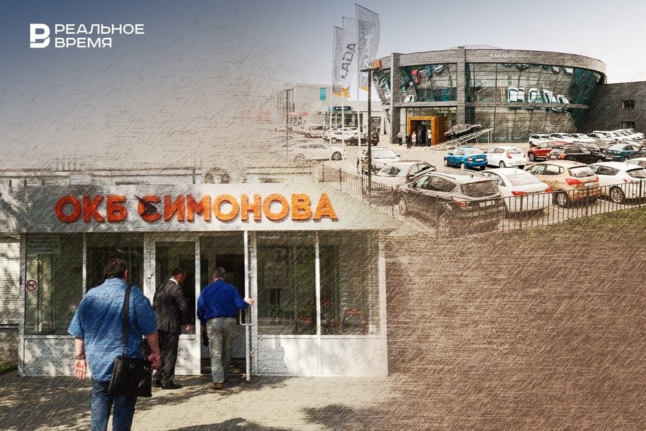 Бизнес-обзор: ОКБ им. Симонова перешло под управление УЗГА, бенефициар «КАН Авто» тасует активы