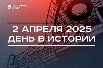 День в истории 2 апреля: погиб Владлен Татарский, БПЛА атаковали «Алабугу» и Нижнекамск