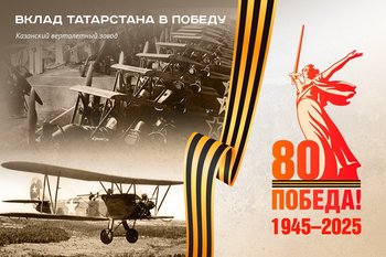 Как казанский самолет По-2 стал одним из символов победы над фашизмом