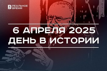 День в истории 6 апреля: умер Владимир Жириновский, в Казани открылся тубдиспансер