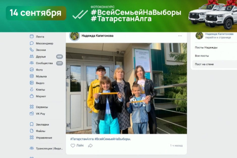 На фотоконкурсе #ВсейСемьейНаВыборы в Татарстане разыграли первый iPhone