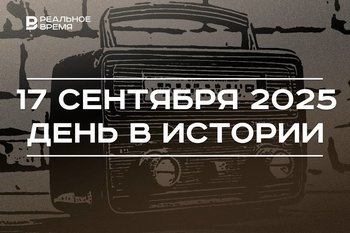 День в истории 17 сентября: в США приняли Конституцию, в Москве дали первый радиоконцерт
