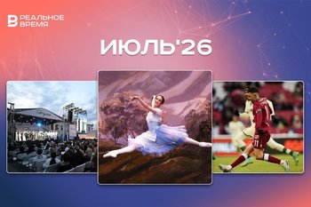 Фестивали, культурные и спортивные события июля: куда сходить в Казани
