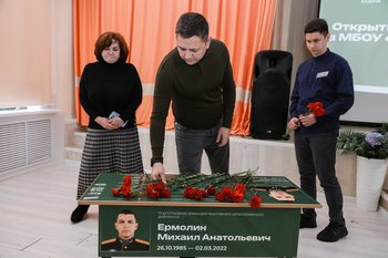 В казанской гимназии №125 открыли Парту Героя в честь выпускника школы, погибшего на СВО