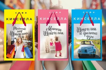 У британской писательницы Софи Кинселлы рак мозга