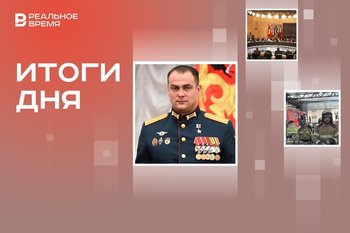 Приговор Герою России, новый генсек НАТО, задержание подозреваемых по делу о пожаре во Фрязино