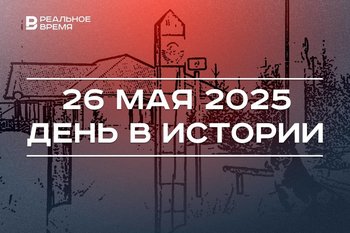День в истории 26 мая: Россия и Белоруссия сняли границы, начались протесты Black Lives Matter
