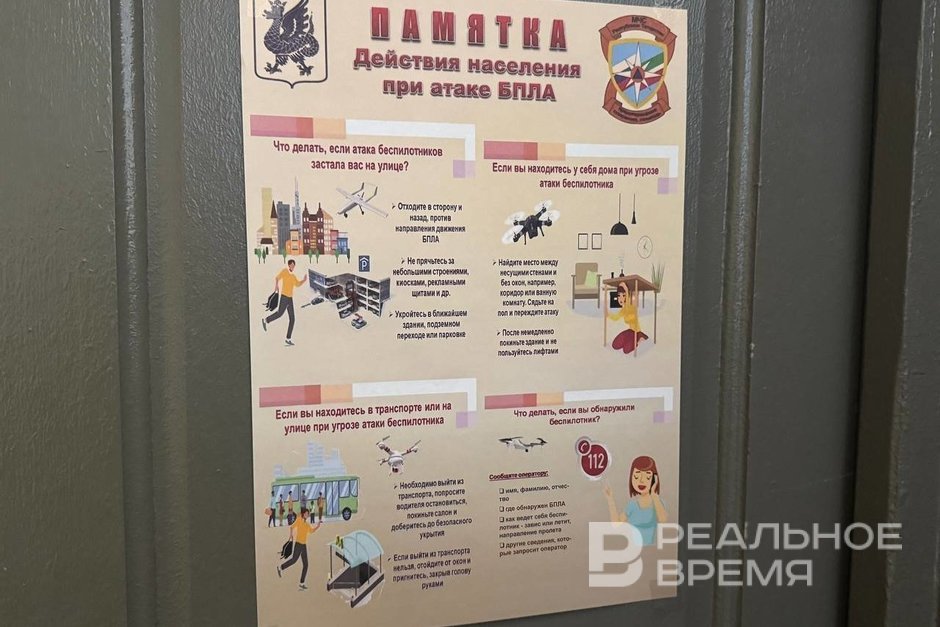 Минниханов поручил усилить меры безопасности на фоне угроз атак беспилотников