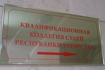 Судья из Херсона метит на пост в Черемшане, а глава суда Балтасей — в Елабуге