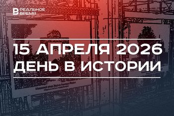 День в истории 15 апреля: умер Гадбулла Тукай, приняли Пакт Рериха