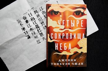 Похищенная, преданная, невидимая