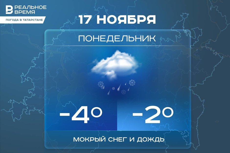 Сегодня в Татарстане ожидается до -2 градусов