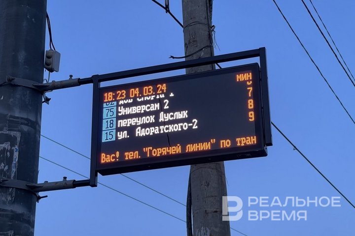 В Казани приостановили работу информационных табло из-за аварии электросети