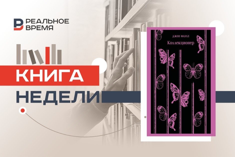 Джон Фаулз — писатель, который ненавидел успех и славу