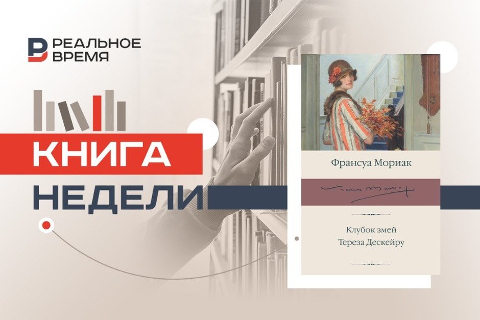 Маршрут свободной женщины