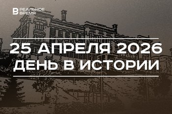 День в истории 25 апреля: основали компанию Porsche, в Казани открыли Шамовскую больницу