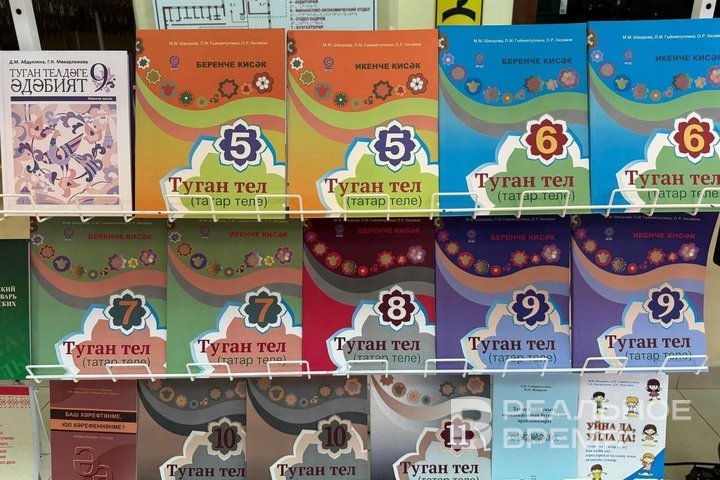 В школах России появится единая линейка учебников по родным языкам республик