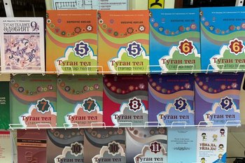 В школах России появится единая линейка учебников по родным языкам республик