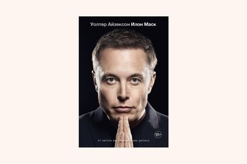 Путин сравнил Маска с Королевым