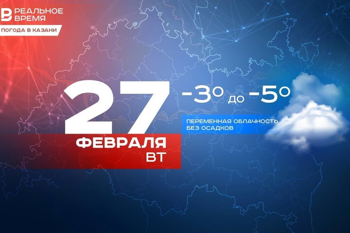 Сегодня в Казани до -5 градусов