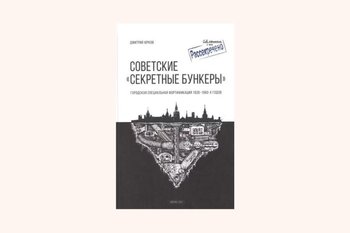 Пермского фотографа обвиняют в госизмене за передачу книги с общедоступной информацией