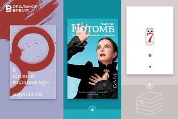 Что читать: северокорейская шпионка, загробный мир современного Китая и наблюдение за птицами