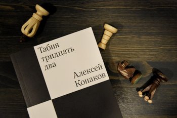 Литература как источник всех бед