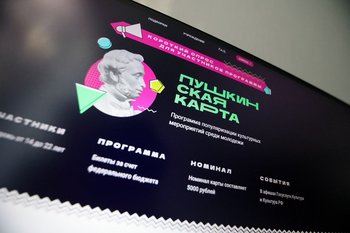 В Татарстане на переоформление Пушкинской карты подали 160 тысяч заявлений