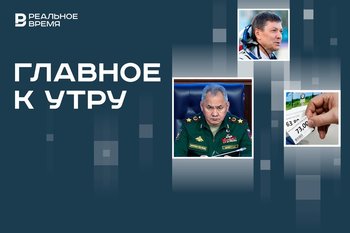 Закон «О честной цене», назначение Шойгу координатором ОПК, космонавт-рекордсмен