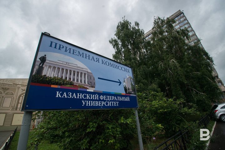 Вузы Татарстана подвели предварительные итоги приемной кампании — 2025
