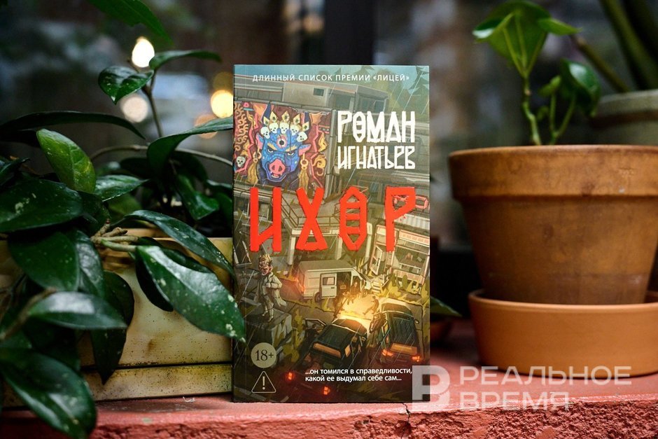 Роман Игнатьев: прежде чем написать читабельный текст, «сначала нужно написать очень много плохих»