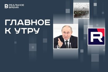 Казань накрыл ночной ливень, Путин опубликовал статью о дружбе России и КНДР, Rutube удален из App Store
