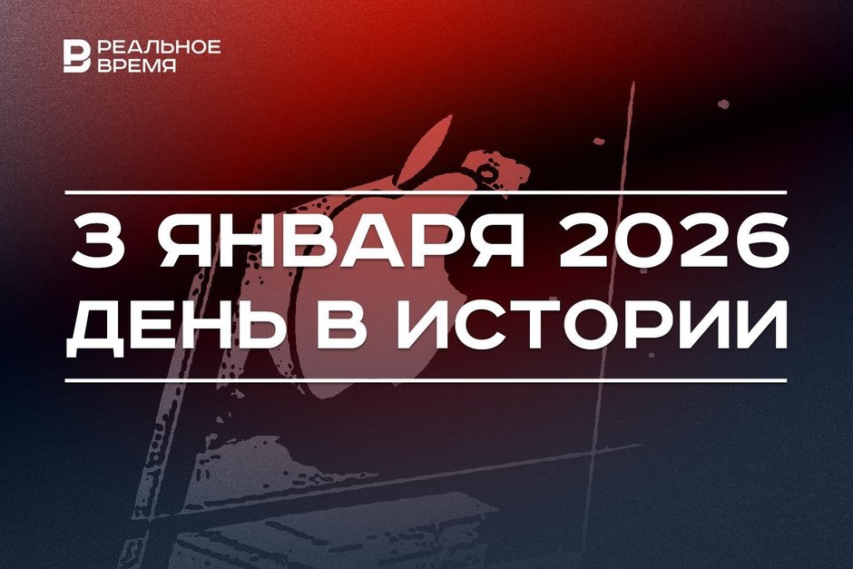 День в истории 3 января: создали компьютер Apple, «Ресурс-П» передал первые снимки Земли