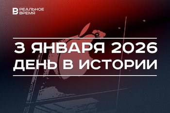 День в истории 3 января: создали компьютер Apple, «Ресурс-П» передал первые снимки Земли