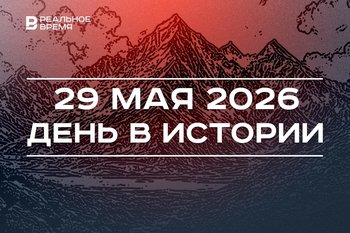 День в истории 29 мая: впервые покорили Эверест, турки взяли Константинополь