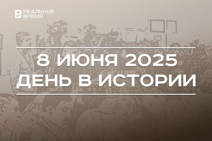 День в истории 8 июня: Зимбабве хочет вступить в БРИКС, в России чествуют соцработников