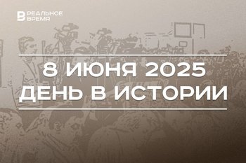 День в истории 8 июня: Зимбабве хочет вступить в БРИКС, в России чествуют соцработников