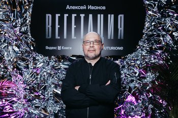 Алексей Иванов: «Даже тот, кто победил, на самом деле потерпел поражение»