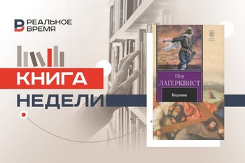 После катастрофы: почему «Варавва» снова звучит современно