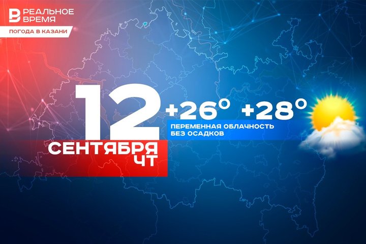В Казани сохранится теплая погода: до +28 градусов и без осадков