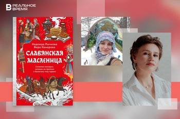 Подлинная история Масленицы: без блинов и без чучела