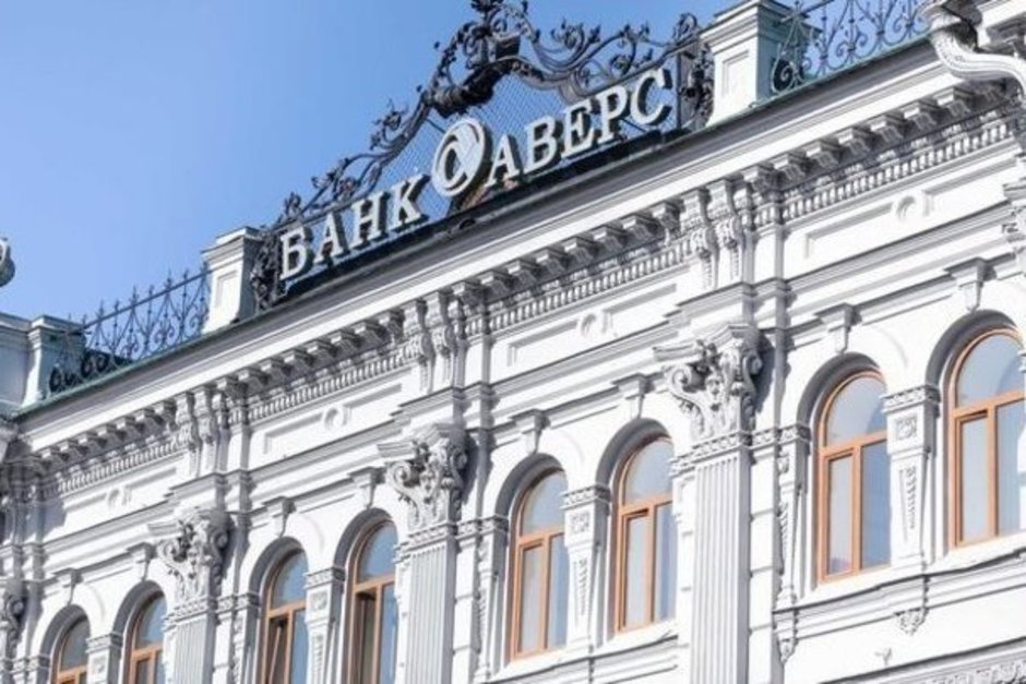 Банк «Аверс» отмечает 36-летие со дня основания