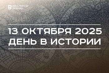 День в истории 13 октября: утвердили нулевой меридиан по Гринвичу, советские войска вступили в Ригу