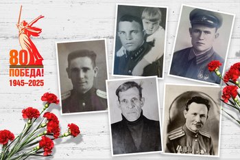 Память о героях