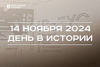 День в истории 14 ноября: Институт погоды СССР, первый саммит G20, форум «Ребус» в Казани