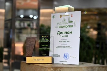 АО «ТАИФ-НК» — лидер в сфере экологической безопасности