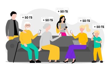 Объединяйте близких в билайне и получайте +50 ГБ за каждый новый номер ежемесячно