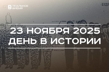 День в истории 23 ноября: в РТ вышел закон о патриотическом воспитании, в Грузии прошла «революция роз»