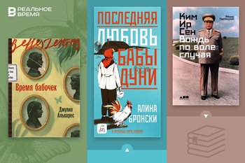 Что читать: Трухильо, Ким Ир Сен и Чернобыль