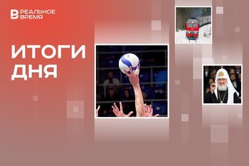 Казань примет «Финал шести», ж/д магистраль соединит города ПФО, патриарх Кирилл анонсировал ОДНКР в школах